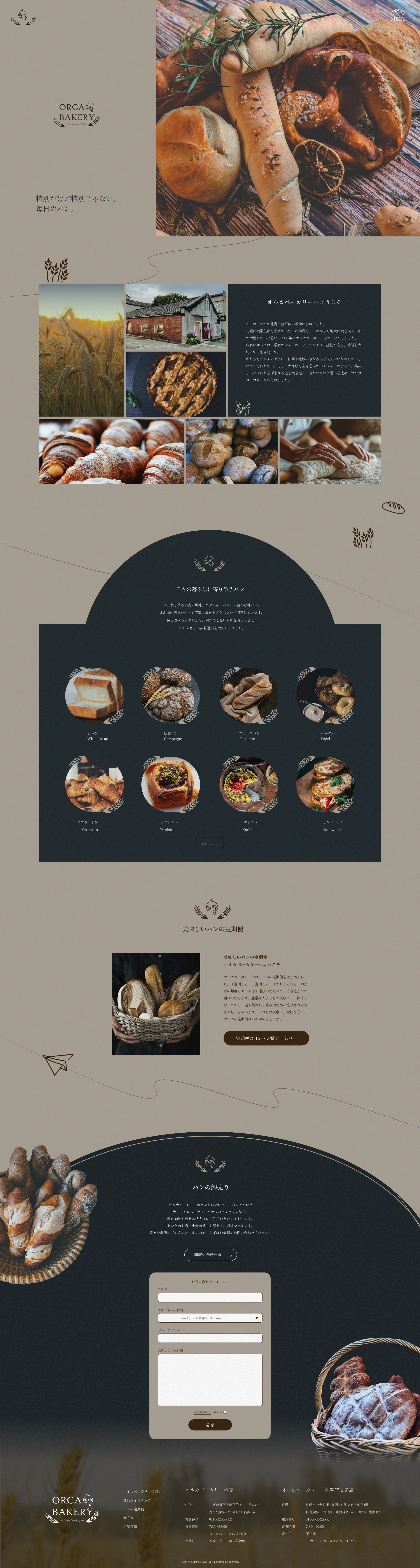 すながわ天文台