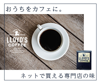 ロイズコーヒー